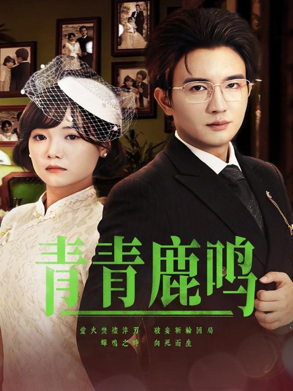 青青鹿鳴(全集)