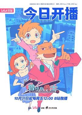 曾經(jīng)有勇士(全集)