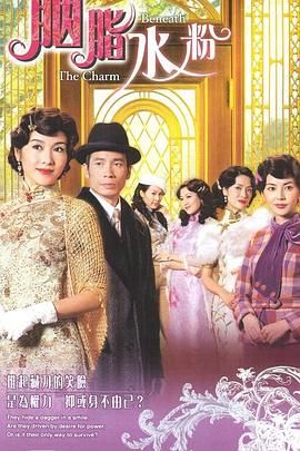 胭脂水粉-粵語(yǔ)版(全集)