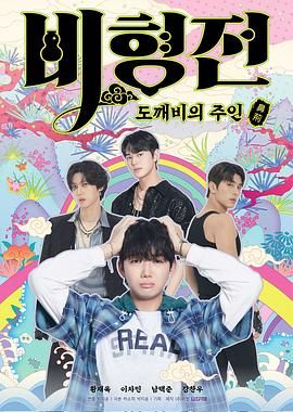 碧亨傳：鬼怪的主人(全集)