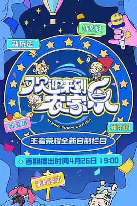 歡迎來(lái)到農(nóng)家樂(lè)(全集)