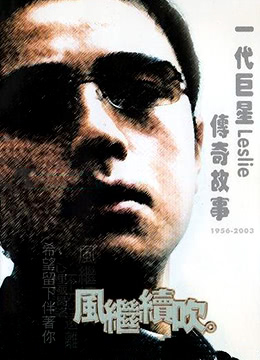 風繼續(xù)吹(全集)