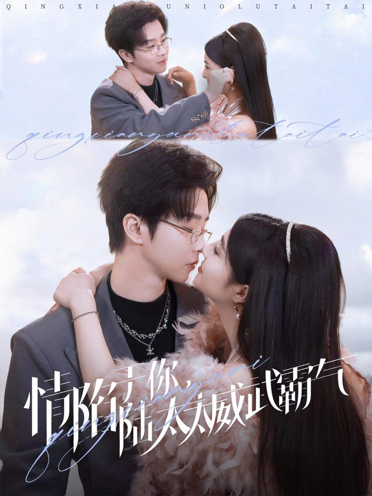 情陷于你，陸太太威武霸氣(全集)