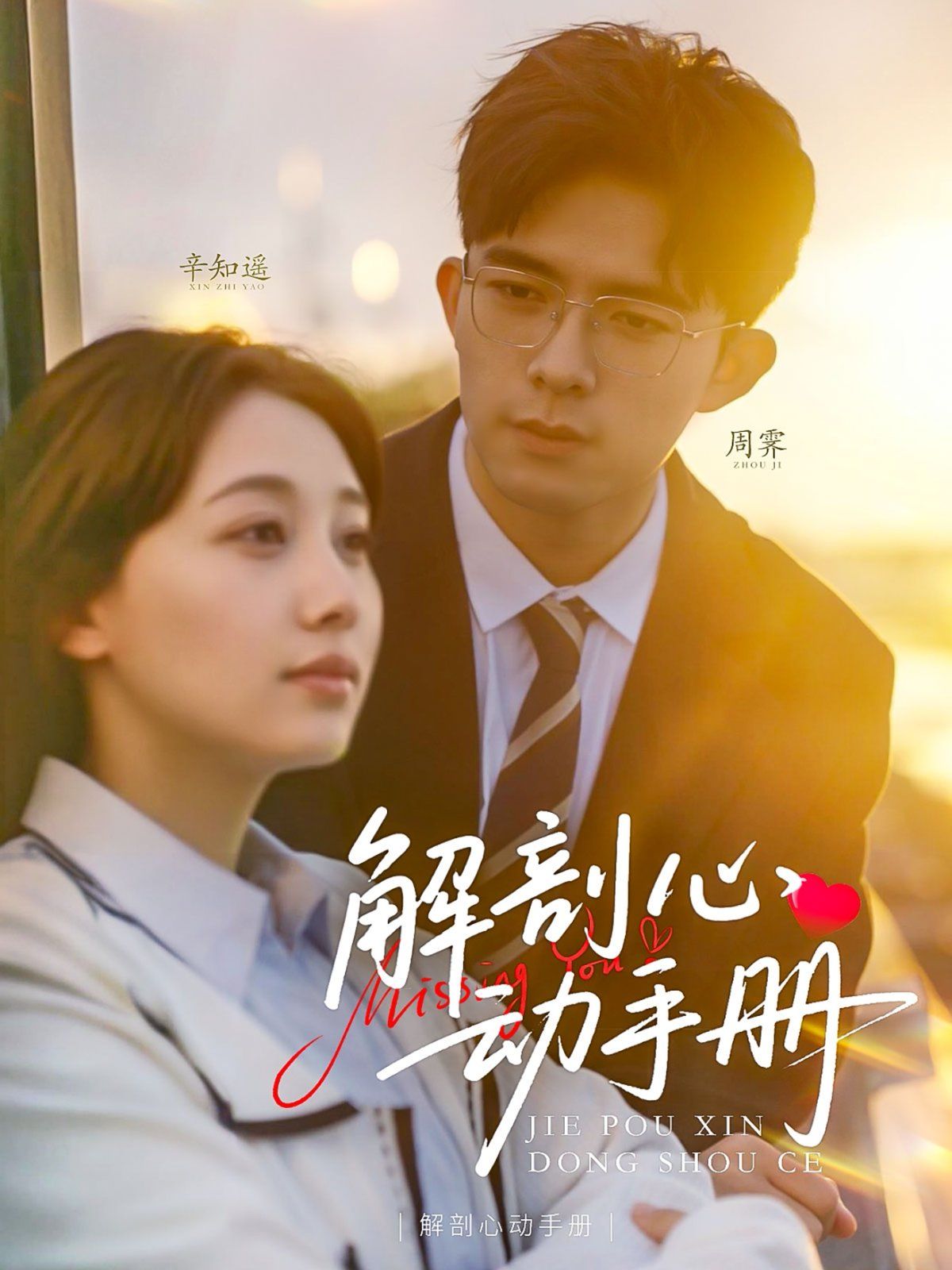 解剖心動(dòng)手冊(cè)(全集)