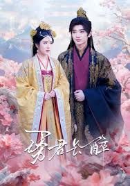 誘君長醉(全集)