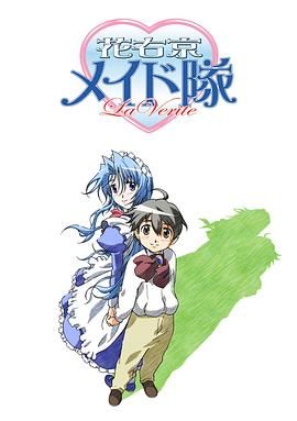 花右京女侍隊(duì)第二季(全集)