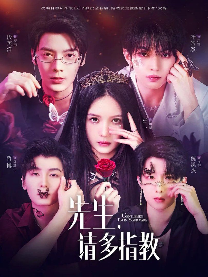 先生請(qǐng)多指教(全集)