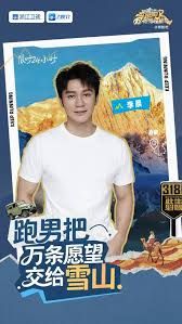 跑男來了·天路篇(全集)