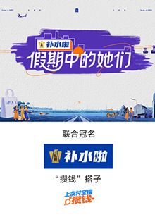 假期中的她們(全集)