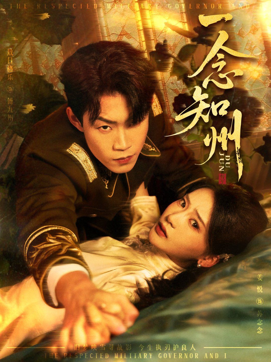 12月14一念知州，硝吻(全集)