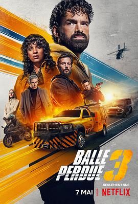 罪證子彈3(全集)