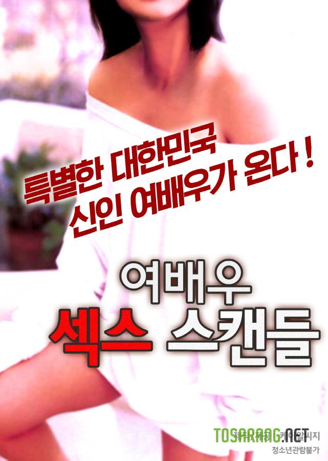 女明星大緋聞(大結(jié)局)