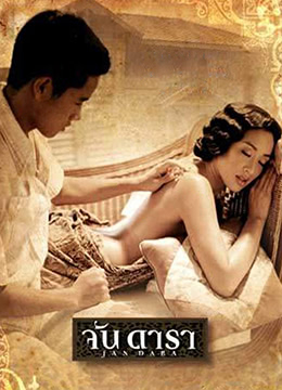 晚娘2001(大結(jié)局)