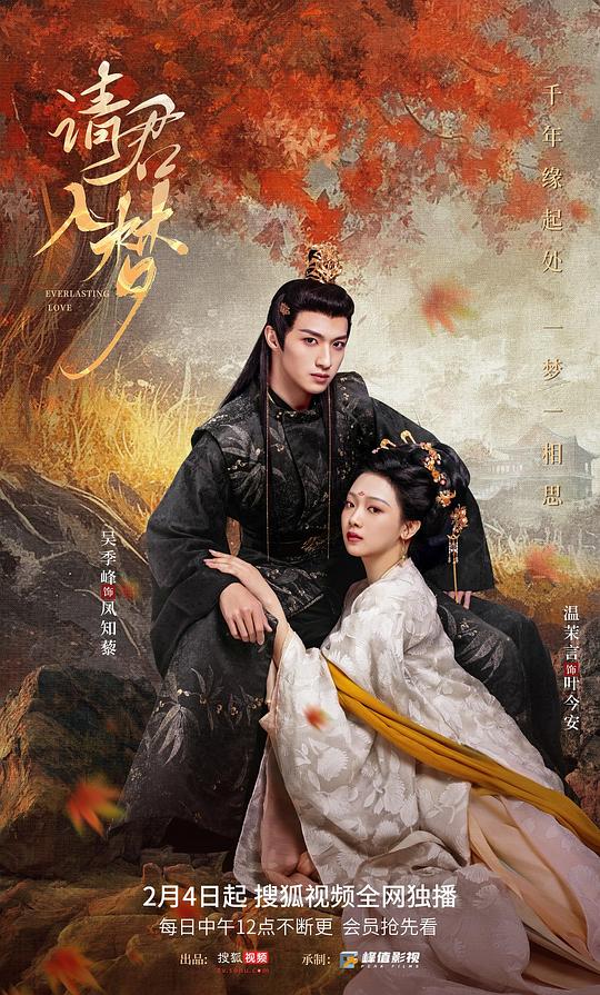 請(qǐng)君入夢(mèng) 第01集