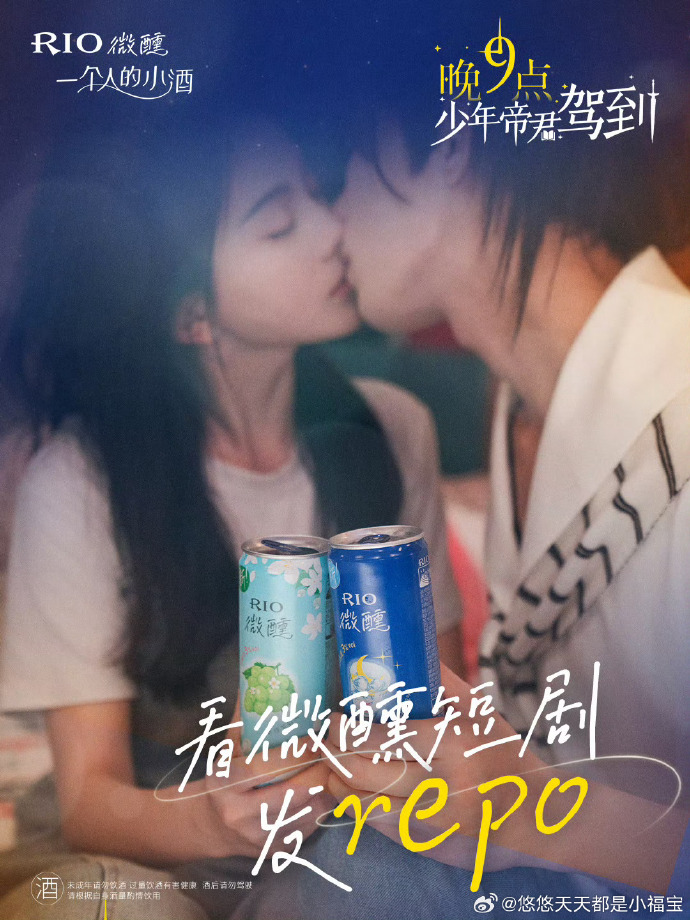 晚9點，少年帝君駕到(全集)